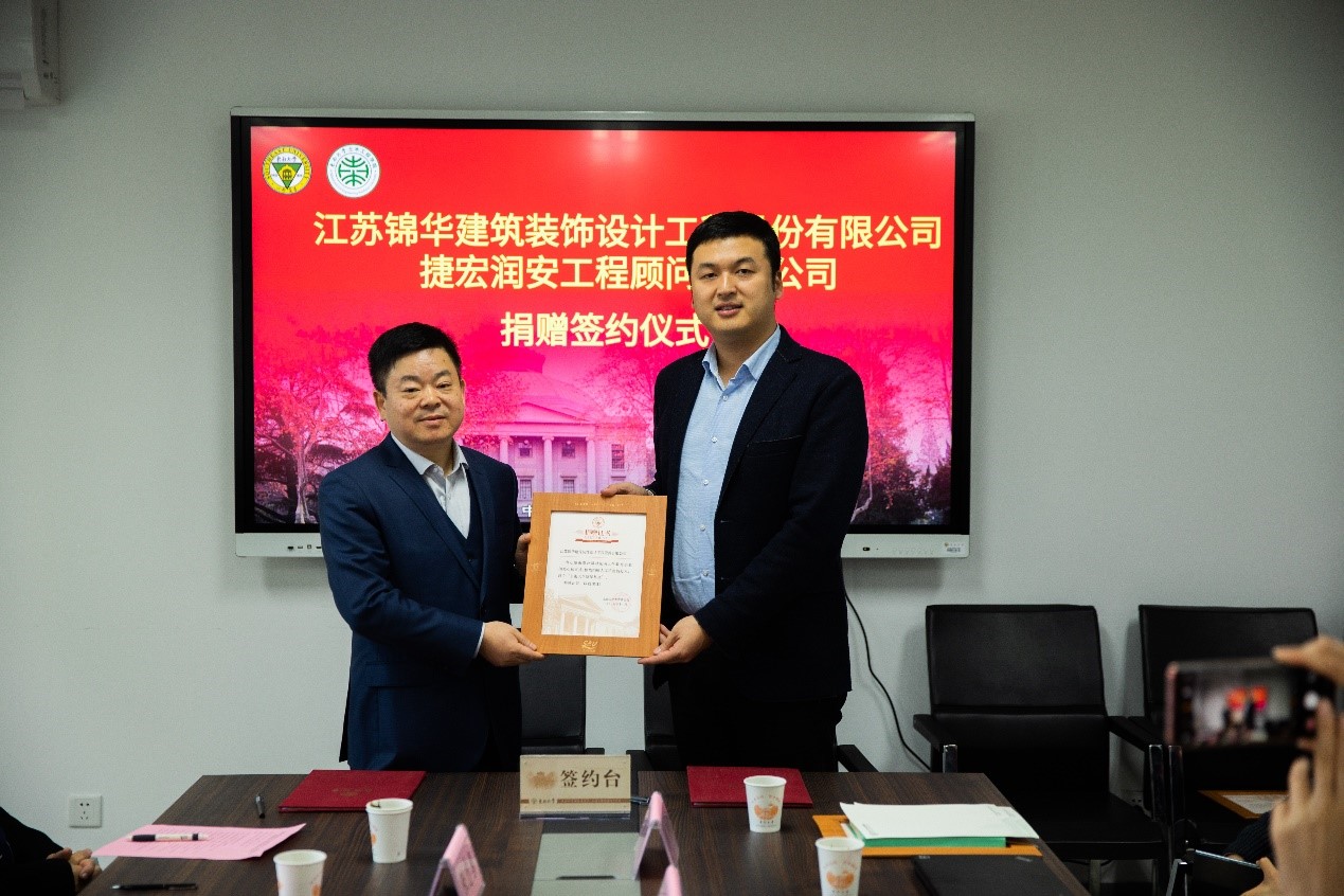 芮振华秘书长为江苏锦华建筑装饰设计工程股份有限公司颁发捐赠证书